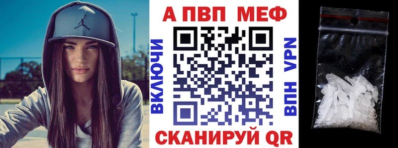 Alpha PVP кристаллы  MEGA tor  Новый Уренгой  наркотики 