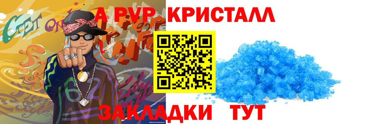 Alpha PVP мука  Alpha-PVP мука  Вход с VPN  Новый Уренгой  A-PVP СК 