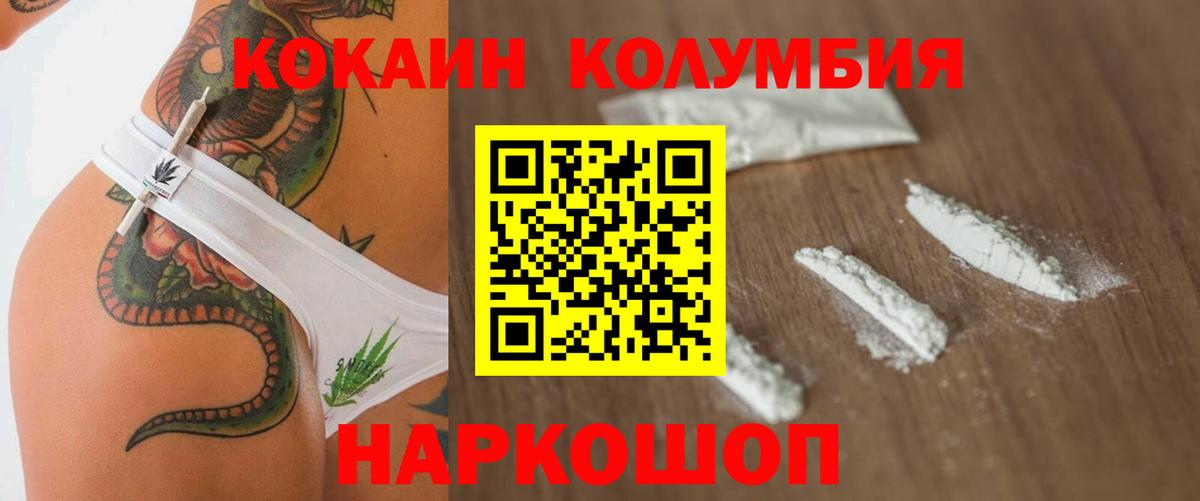 Новый Уренгой  Cocaine Fish Scale  Вход с VPN  Cocaine  Cocaine Боливия 
