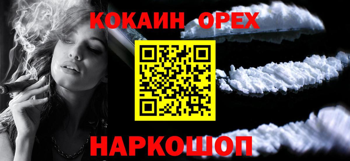 COCAIN Columbia Новый Уренгой