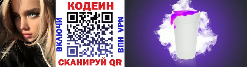Codein напиток Lean (лин)  блэк спрут tor  Новый Уренгой 