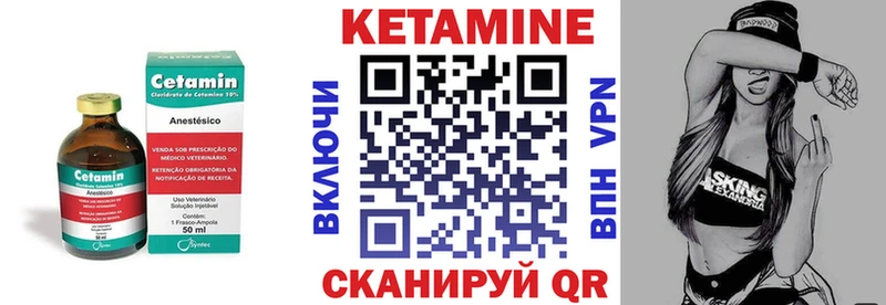 КЕТАМИН ketamine  Новый Уренгой 