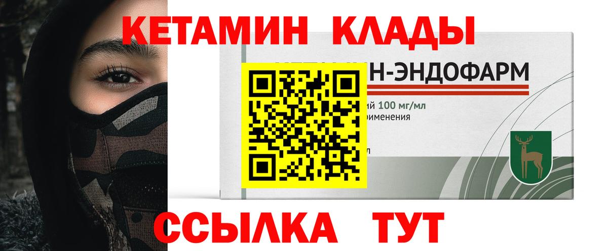 КЕТАМИН ketamine Новый Уренгой