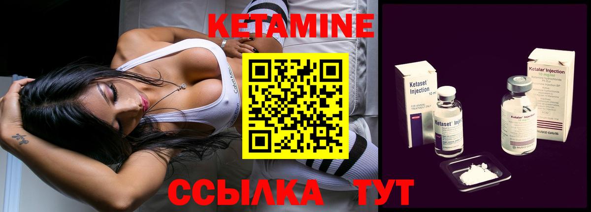 Новый Уренгой  КЕТАМИН ketamine  КЕТАМИН VHQ  Вход с VPN 