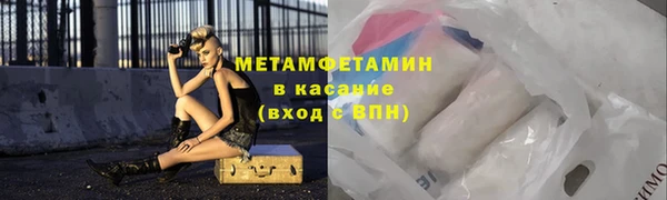 мяу мяу кристалл Лабытнанги