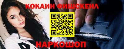 COCAINE Кингисепп