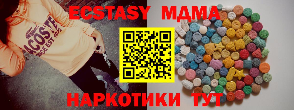 МДМА молли  Вход с VPN  МДМА  Новый Уренгой 