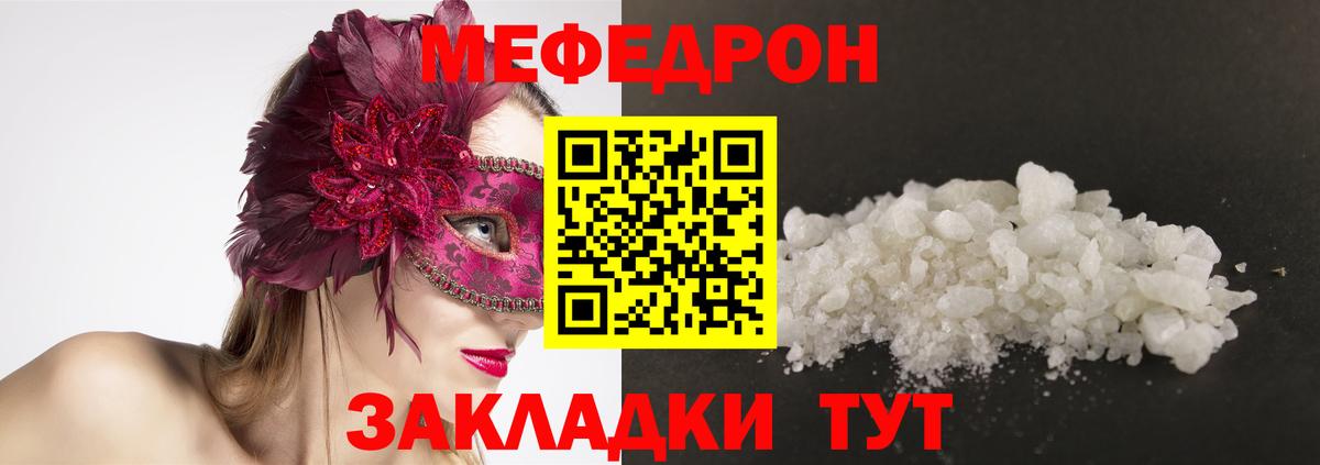 Мефедрон мука Новый Уренгой