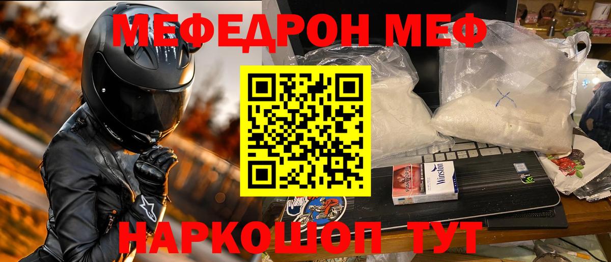 Мефедрон  Меф кристаллы  Вход с VPN  Новый Уренгой  Меф mephedrone 