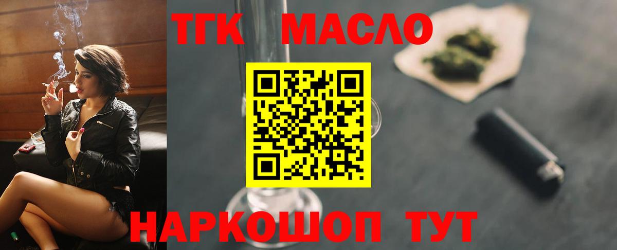 Дистиллят ТГК вейп с тгк  Вход с VPN  наркота  Новый Уренгой  Дистиллят ТГК концентрат 