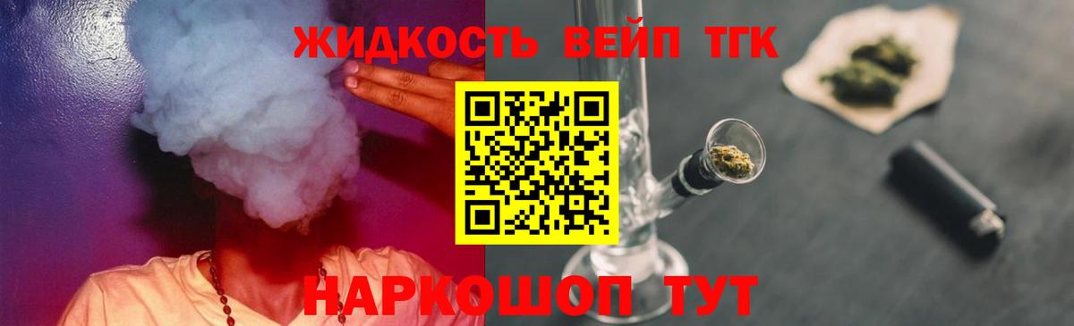 ТГК концентрат Новый Уренгой